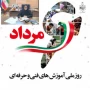 پیام سرپرست آموزشکده ملی مهارت دختران شیراز به مناسبت روز ملی کارآفرینی و آموزشهای فنی و حرفهای