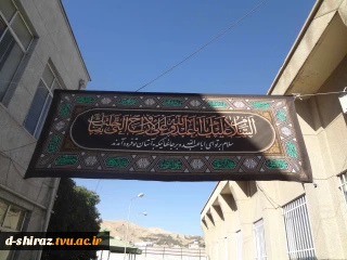 حال و هوای تاسوعا و عاشورا حسینی در دانشکده