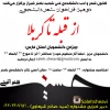 دومین فراخوان شعر دانشجویی (ویژه ی دانشجویان 