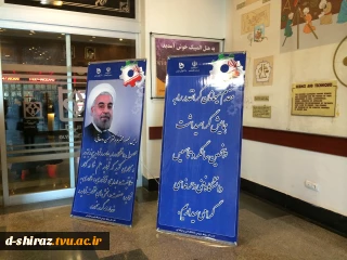 سالگرد تاسیس دانشگاه فنی و حرفه ای