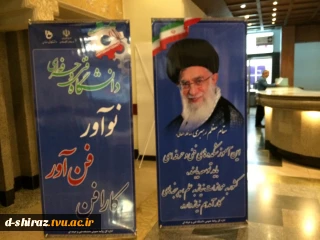 سالگرد تاسیس دانشگاه فنی و حرفه ای