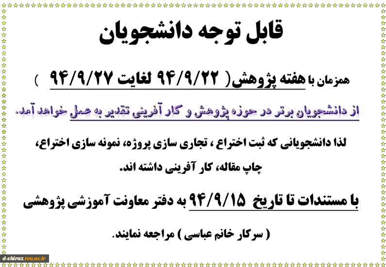 آموزش