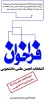 انتخابات علمی