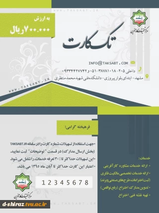 اهدای کارت تخفیف به کار آفرینان