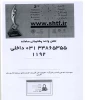 دوازدهمین جشنواره ملی فن آفرینی شیخ بهایی و دومین المپیاد ملی طرح کسب و کار دانشجویی