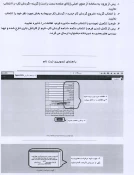 دوازدهمین جشنواره ملی فن آفرینی شیخ بهایی و دومین المپیاد ملی طرح کسب و کار دانشجویی