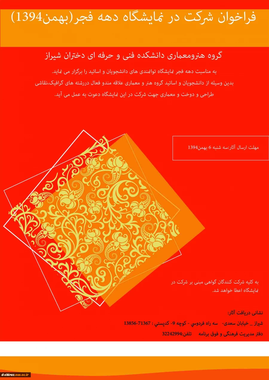 نمایشگاه توانمندی