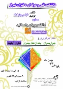 برگزاری نمایشگاه بم گروه هنر و معماری بمناسبت دهه فجر