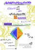 برگزاری نمایشگاه بم گروه هنر و معماری بمناسبت دهه فجر
