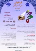 جشنواره شعر کوتاه