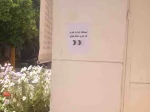 هفته سلامت