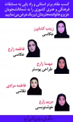 برگزیدگان