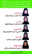 برگزیدگان