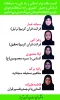 برگزیدگان