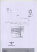 هیات علمی