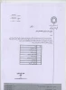 هیات علمی