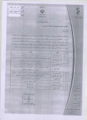 هیات علمی