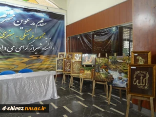 نمایشگاه دانشگاه شیراز