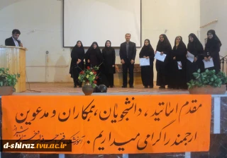 جشن 16 آذر به همراه اهدای جوایز به برترین ها