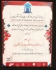 رویداد کار آفرینی میراث فرهنگی، صنایع دستی و گردشگری پارس