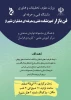 نمایشگاه فن بازار