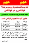 قابل توجه دانشجویان سلامت جسم