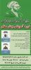 بینش مطهر