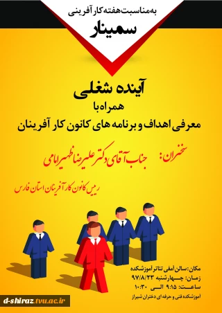 قابل توجه اساتید محترم و دانشجویان گرامی