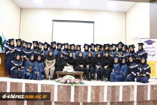 برگزاری نخستین جشن دانش آموختگان دانشکده