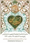جشن ازدواج دانشجویی