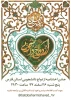 ازدواج دانشجویی