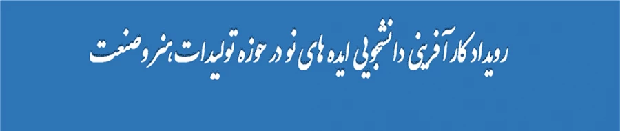 عنوان ایده شو