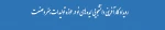ایده شو