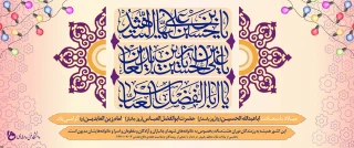 تبریک میلاد امام حسین، حضرت ابوالفضل العباس و امام زین العابدین