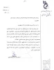 اطلاعیه شماره 3 حوزۀ ریاست و روابط‌عمومی دانشگاه فنی و حرفه ای در حمایت از هم­وطنان سیل‌زده