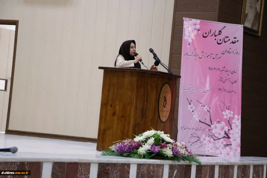 بزرگداشت روز معلم