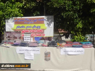 ارسال کمک به سیل زدگان