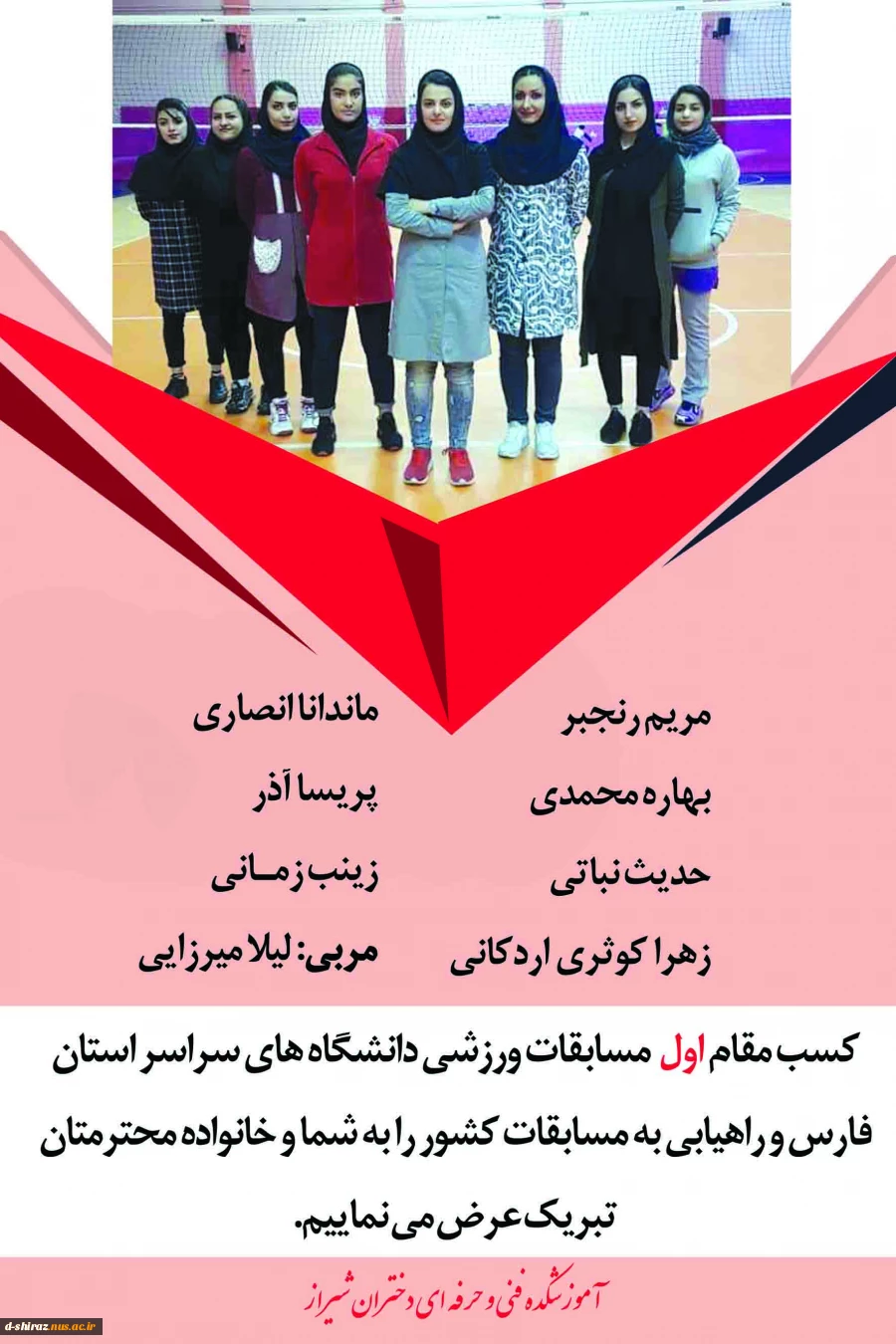 مسابقات والیبال