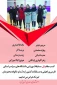کسب مقام اول رشته والیبال توسط دانشجویان دانشکده