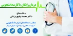 مستقر شدن پزشک رایگان در دانشکده فنی وحرفه ای دختران شیراز  2