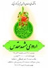 اردوی مشهد مقدس 2