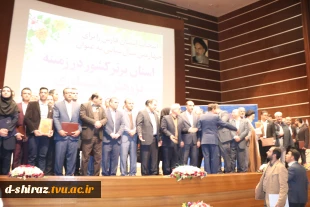 انتخاب استان فارس را برای چهارمین سال پیاپی به عنوان استان برتر کشور در زمینه پژوهش وفناوری 4