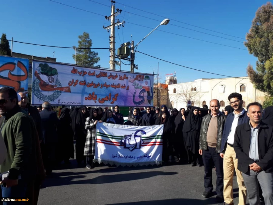 مراسم راهپیمایی کارکنان ودانشجویان دانشکده فنی وحرفه ای دختران الزهرا شیرازدر 9دیماه 98 2
