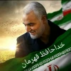مراسم بزرگداشت و عزاداری به مناسبت
شهادت مظلومانه سرداران رشید لشگر اسلام
شهید سپهبد حاج قاسم سلیمانی
 2