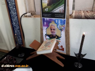 برگزاری مراسم عزاداری وبزرگداشت شهادت سپهبد حاج قاسم سلیمانی در آموزشکده فنی دختران الزهرا شیراز