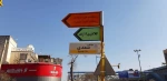 نام ونشان دانشگاه فنی در سرلوحه خیابان های شیراز 3