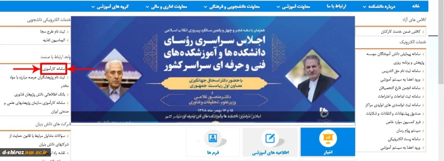 قابل توجه دانشجویانی که درس کارآموزی را اخذ کرده و یا قصد گرفتن این درس را در حذف و اضافه دارند 2