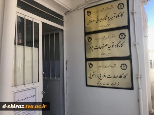تولید 2هزار ماسک استاندارد در دانشکده فنی و حرفه ای دختران شیراز 7