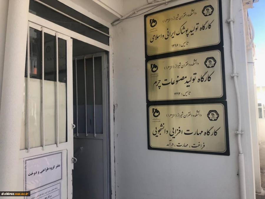 تولید 2هزار ماسک استاندارد در دانشکده فنی و حرفه ای دختران شیراز 7