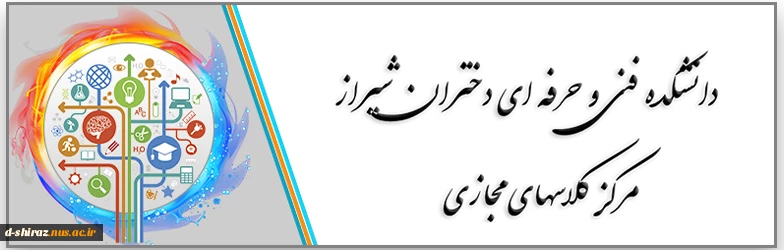 کلاس های مجازی